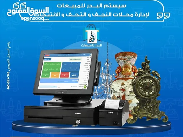 تقدر تدير محل النجف أو التحف كله من موبايلك؟#برنامج_البدر_للمبيعات_اليوميه هيخليك تتابع من موبايلك.