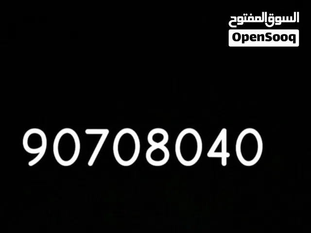 رقم مميز جديد