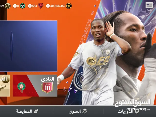 فيفا موبايل