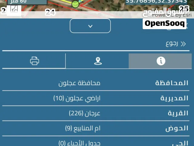 Farm Land for Sale in Ajloun Other