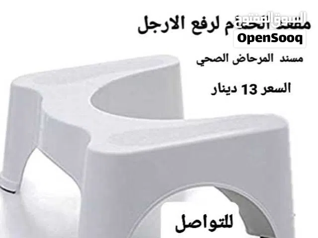 كرسي مرحاض حديث للبالغين، مضاد للانزلاق ومريح وقابل للازالة، مصنوع من البلاستيك