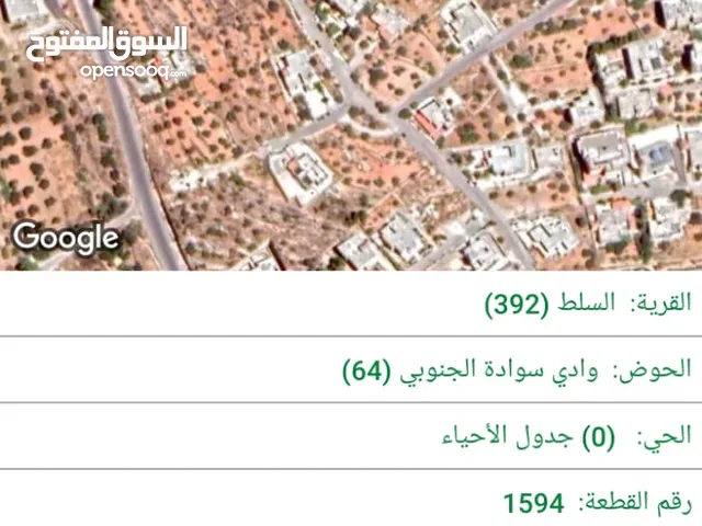Residential Land for Sale in Salt Al Khandaq