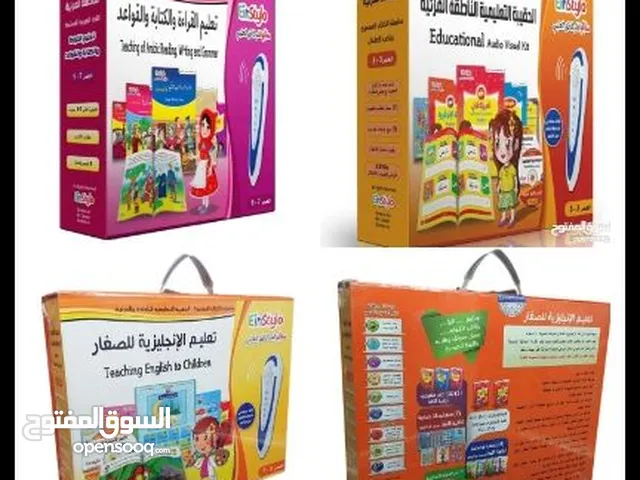 لطفلك : ستايلو الحقيبه التعليميه تحتوي على عدة كتب بالقلم الناططق