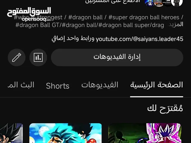 قناة اليوتيوب للبيع بسعر جدا مناسب