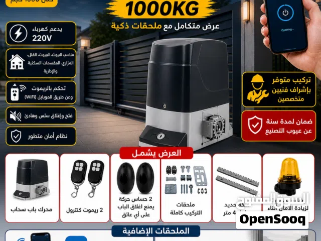 محرك باب سحاب أوتوماتيك 1000KG