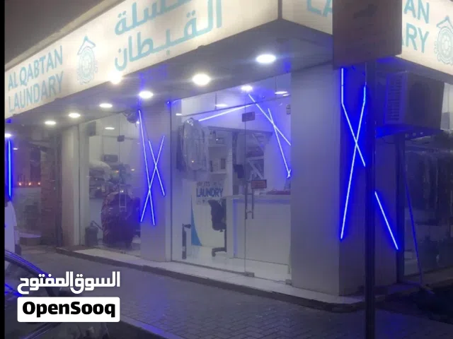 ALQABTAN LAUNDRY مغسلة القبطان