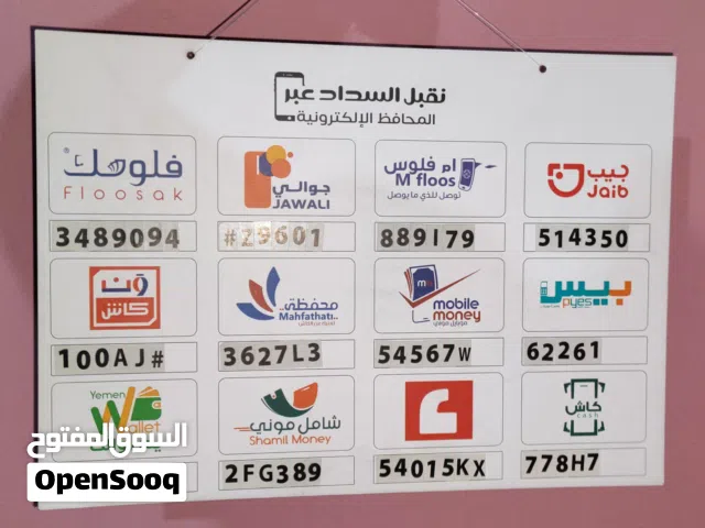 لوحات محافظ للمحلات واستاندات للمكاتب ولواصق جدارية بترقيم كايبورد
