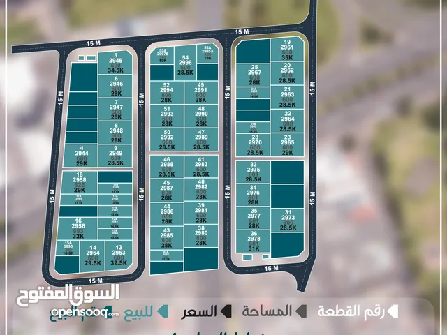 ولأول مره في سوق العقار مقابل مدينة السلطان هيثم امتلك ارضك ب 14900 مع مريم واتصل الآن...