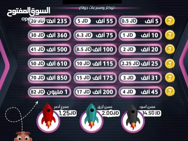 Jawaker gaming card for Sale in Mafraq