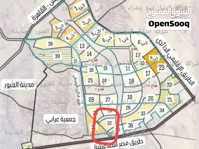 Residential Land for Sale in Cairo Obour City