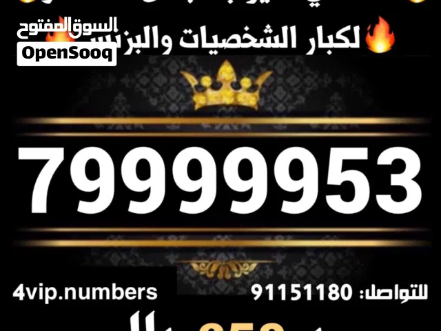 Omantel VIP mobile numbers in Muscat