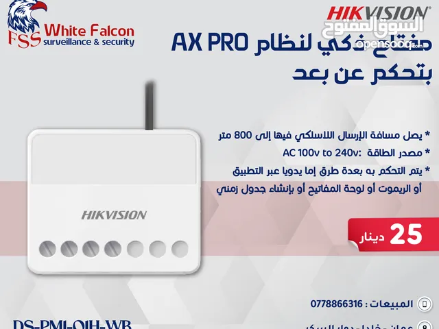 مرحل ذكي لنظام AX PRO بتحكم عن بعد DS-PM1-O1H-WB