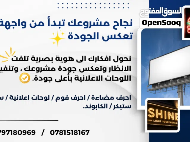 نجاح مشروعك تبدأ من واجهة تعكس الجودة