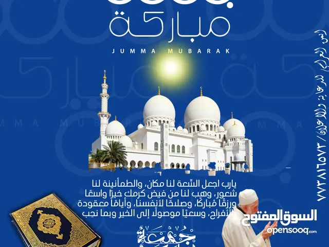 ايمن العراسي لجميع انواع الدعايه والاعلان بارخص الأثمان دعوات زفاف طباعه أكياس طباعه لوحات اعلانيه