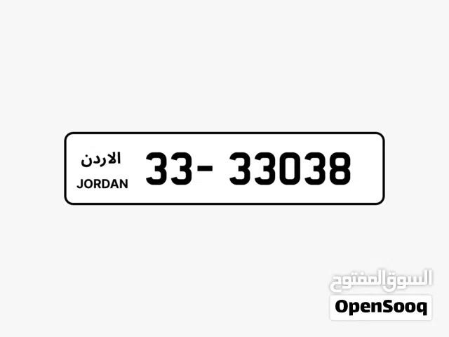 ارقام للبيع