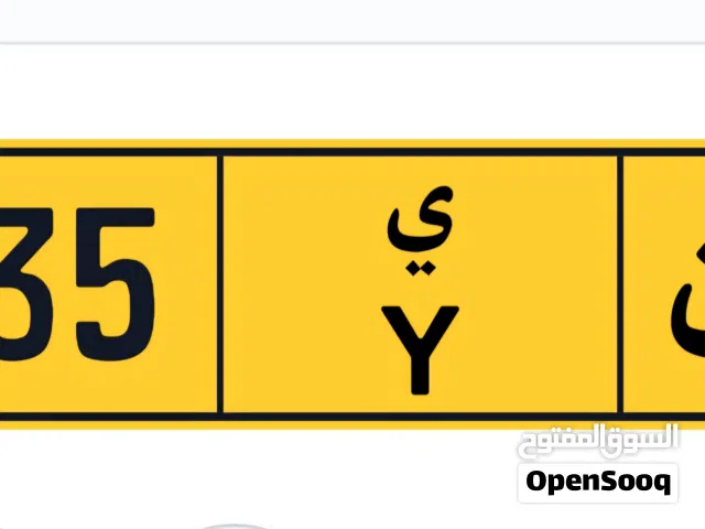 للبيع رقم  84335