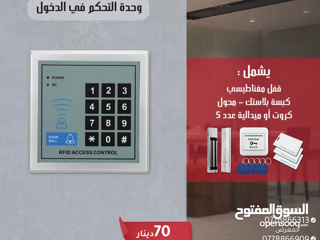 وحدة التحكم في الدخول Access Control (كرت - بصمة) اكسس كنترول تحكم دخول