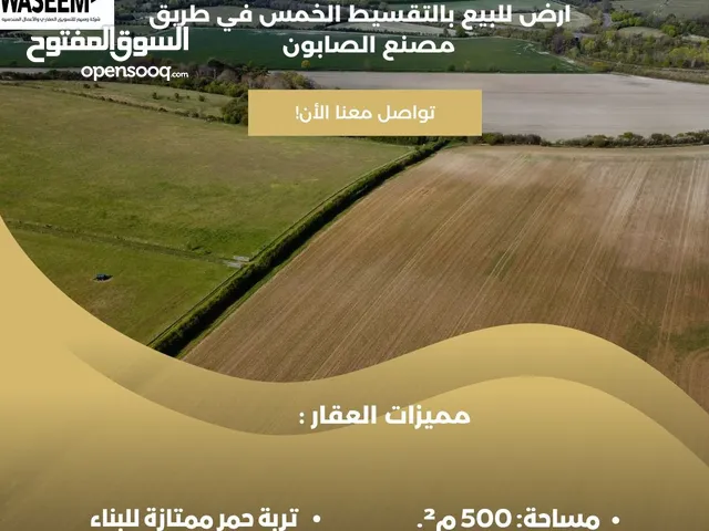 Residential Land for Sale in Al Khums Other