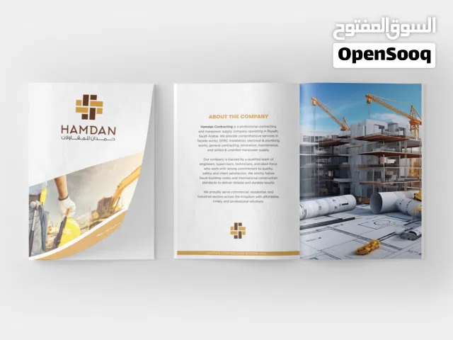 professional company profile design services تصميم بروفايل شركة