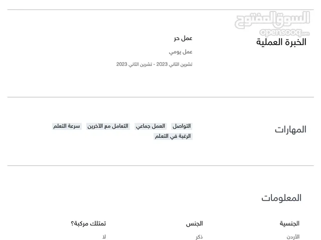 ليث الشبول