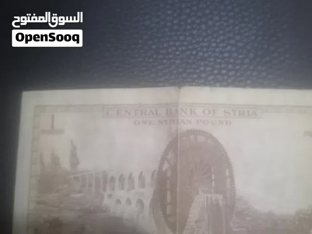 نادره-- تحفه -- شاركت بمزاد وصل السعر لل 750$ ليره سوريا واحدا 1982م. 1402ه تواجد سوريا