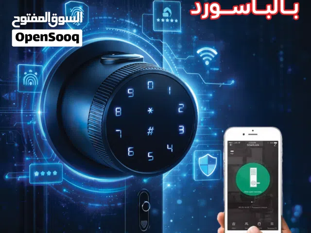 مقبض الباب الذكي بالباسوورد