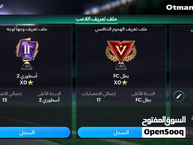 حساب فيفا للبيع اوفر 120قريب يوصل 121مربوط في فيس مربوط حساب EA
