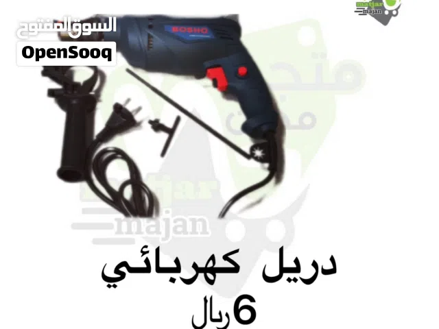 دريل كهربائي BOSS