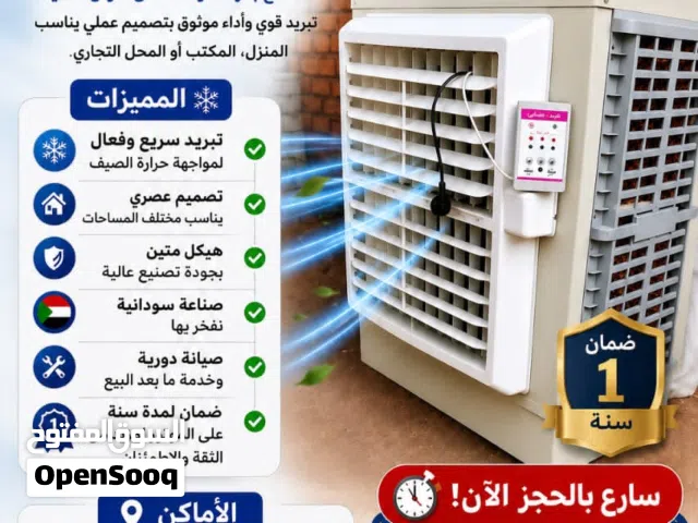 Other 0 - 1 Ton AC in Khartoum