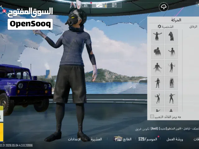حساب ببجي للبيع