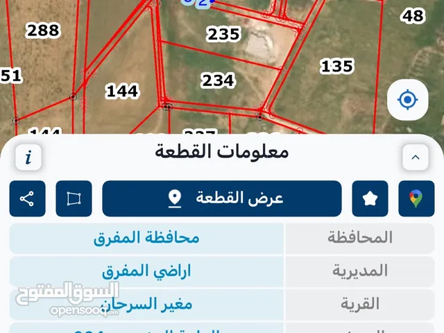 اربع دنمات في مغير السرحان واصلهم الخدمات
