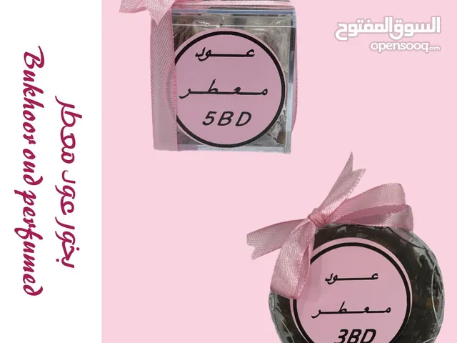 مجموعة من أنواع البخور