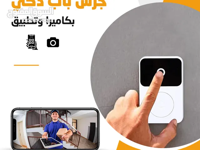 جرس البيت الذكي بدون اسلاك و كاميرا وتطبيق عن بعد للتواصل مع الشخص على الباب وبس ب 10 دنانير لنفاذ ا