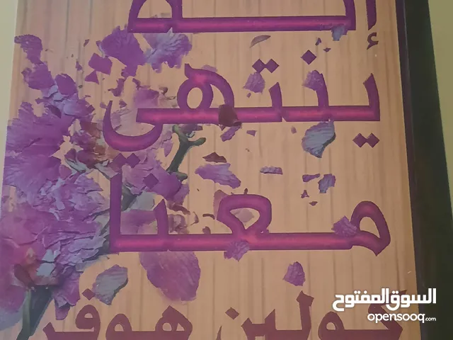 روايات عربي و انجليزي بدينار و نص