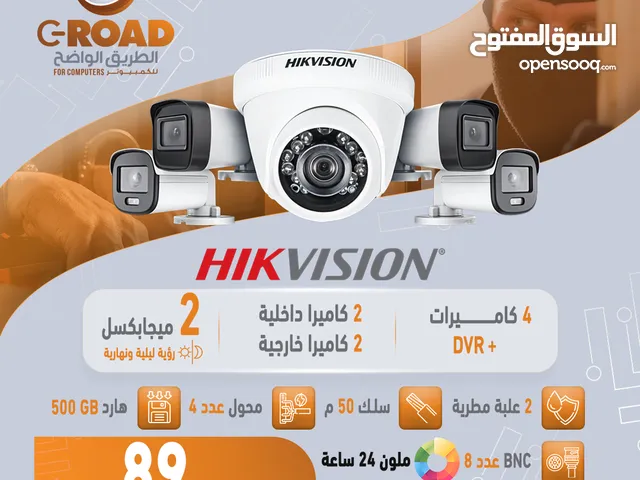 نظام كاميرات 2 ميجا بكسل ملون بدون تركيب خذ وركب وما بدك ايشي Hikvision camera 2m color