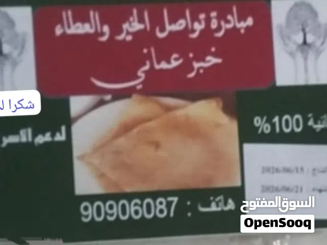 يوجد لدينا خبز واتشار والقهوه الملكيه رقم 1 وبهارات