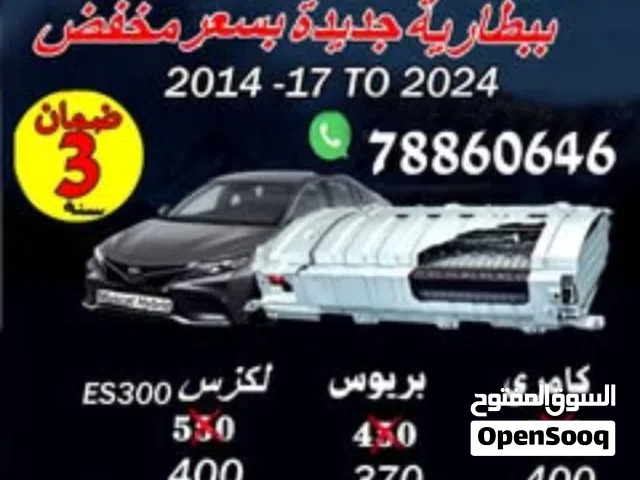 Totoya Lexus Hybrid Battery Abs all electrical and mechenical   لكزس هايبرد، بطارية ABS، جميعها كهرب