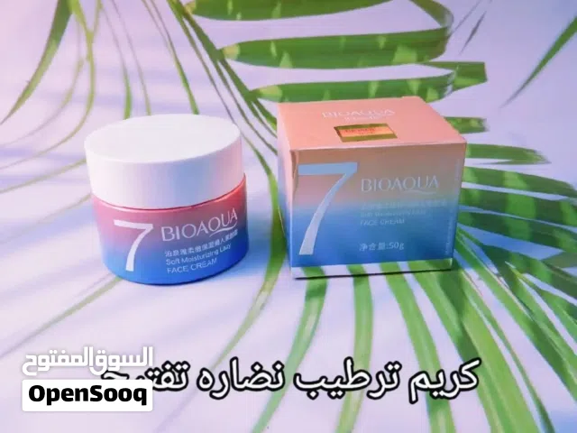 مرطب كريم بايو اكوا V7 الأصلي   دللي بشرتك مع الكريم السحري الذي يجمع لكِ 7 فوائد مذهلة في عبوة واحد