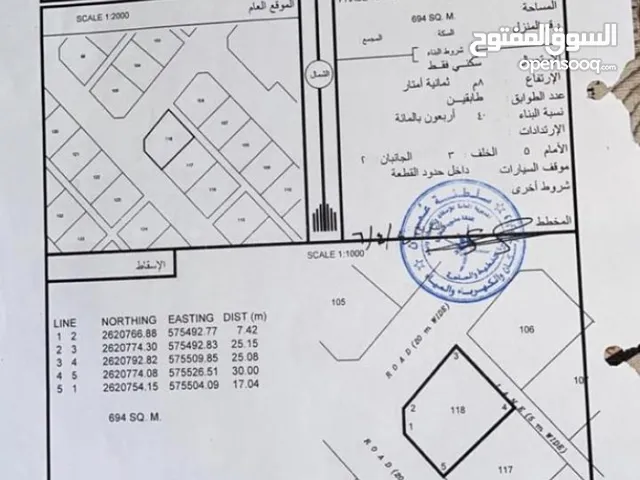 للبيع ارض سكينة بسلطنة عمان ولاية بركاء  للتواصل عبر الرقم