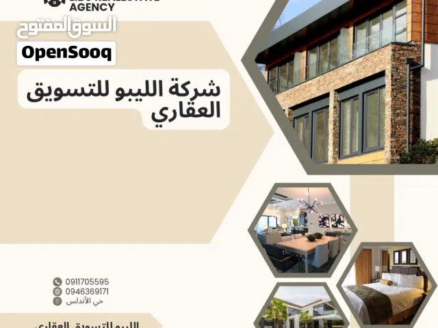 أرض في السياحية جهة جامع بدر عليها مبنى قديم صالح للسكن واجهتين للبيع