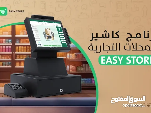 برنامج الكاشير للسوبر ماركت والمطاعم والكافيهات  والمخازن بالضمان