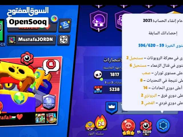Accounts - Others Accounts and Characters for Sale in Amman