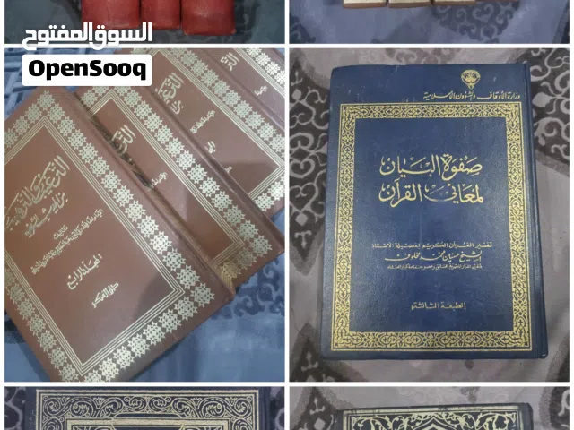 لعشاق القراءة والباحثين، مكتبة شخصية قيمة ومتنوعة 70 كتاباً بحالة ممتازة (للبيع جملة واحدة في صنعاء)