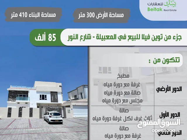 410 m2 More than 6 bedrooms Villa for Sale in Muscat Al Maabilah