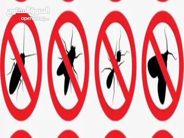 شركه الامل لمكافحه الحشرات