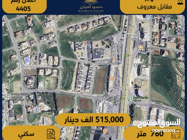 Residential Land for Sale in Amman Al-Thuheir