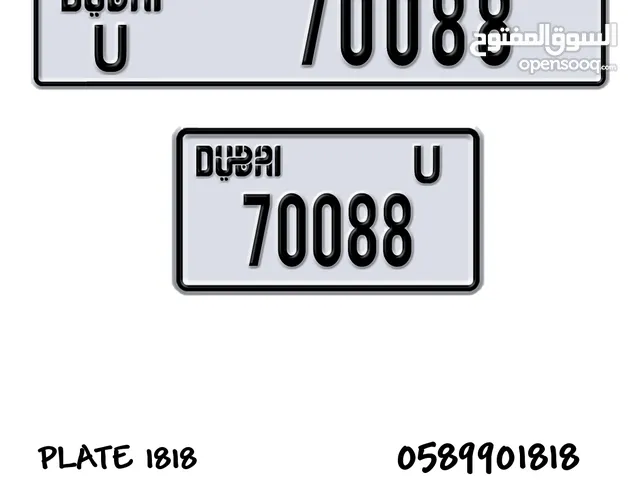 Dubai Plate For Sale - ارقام مميزه للبيع