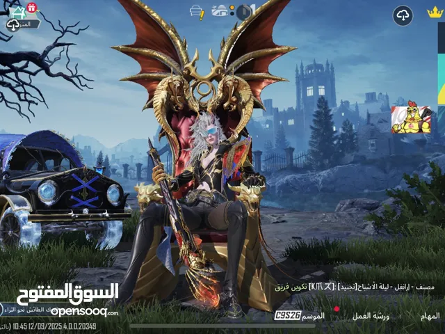 Pubg Accounts and Characters for Sale in Casablanca