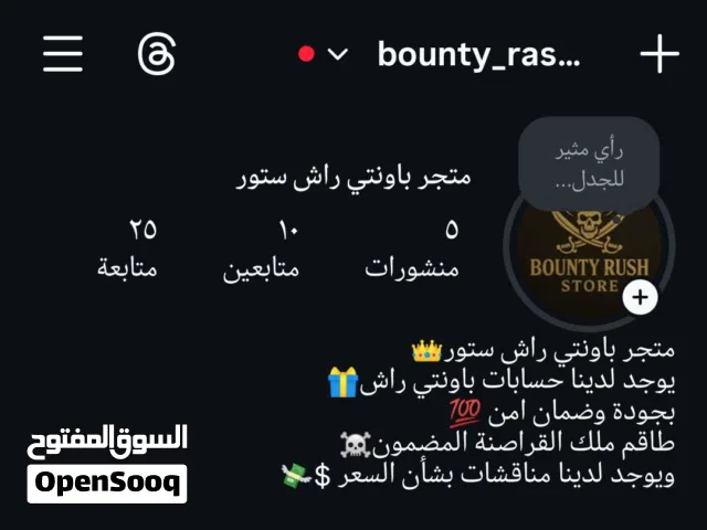 Accounts - Others Accounts and Characters for Sale in Northern Governorate