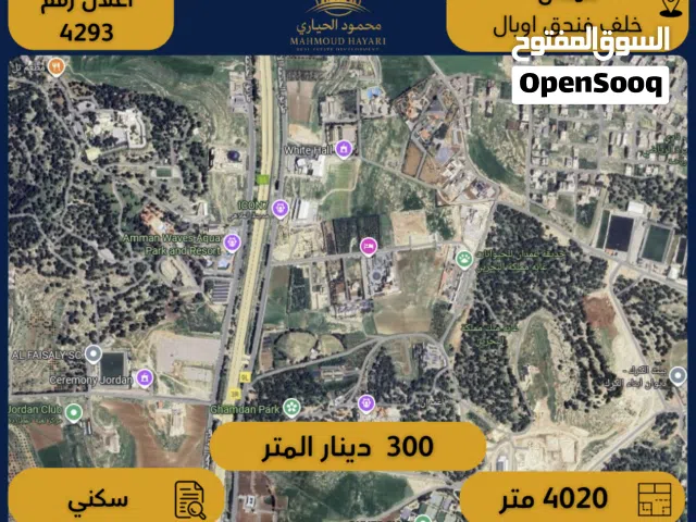 Residential Land for Sale in Amman Airport Road - Manaseer Gs